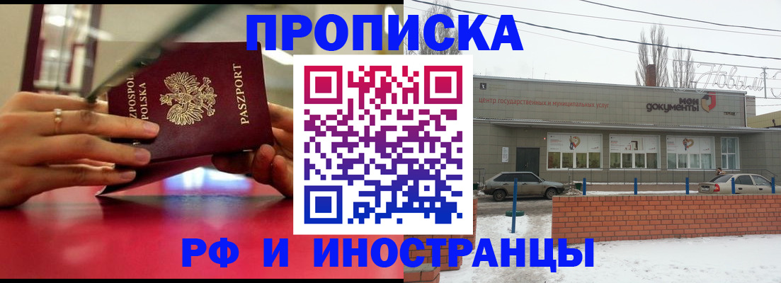 временная регистрация купить в Щёкино