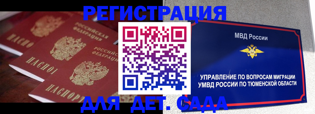 временная регистрация для всех в Щёкино